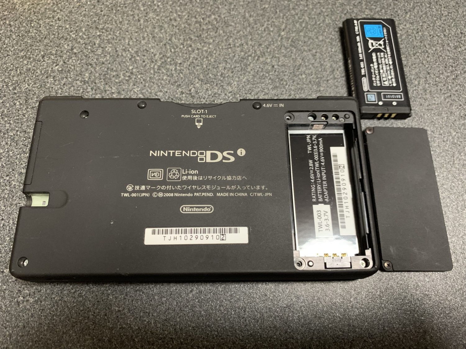 ニンテンドー DSI